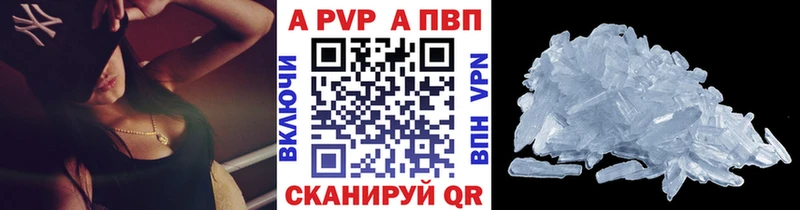 А ПВП крисы CK  Купить закладки  Пустошка 