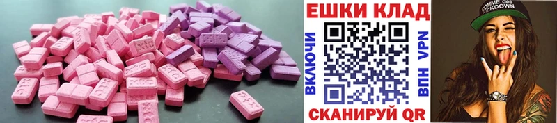 Ecstasy DUBAI  Купить  Пустошка 