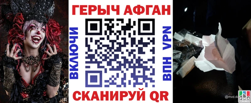 ГЕРОИН хмурый  Купить  Пустошка 