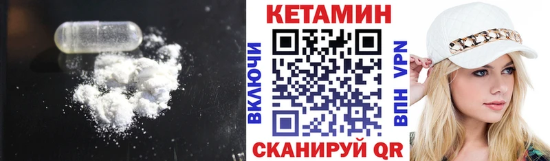 Купить где  Пустошка  КЕТАМИН VHQ 