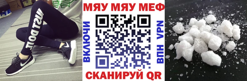 МЯУ-МЯУ кристаллы  Купить  Пустошка 