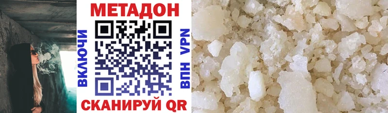 Метадон VHQ  Купить закладки  Пустошка 